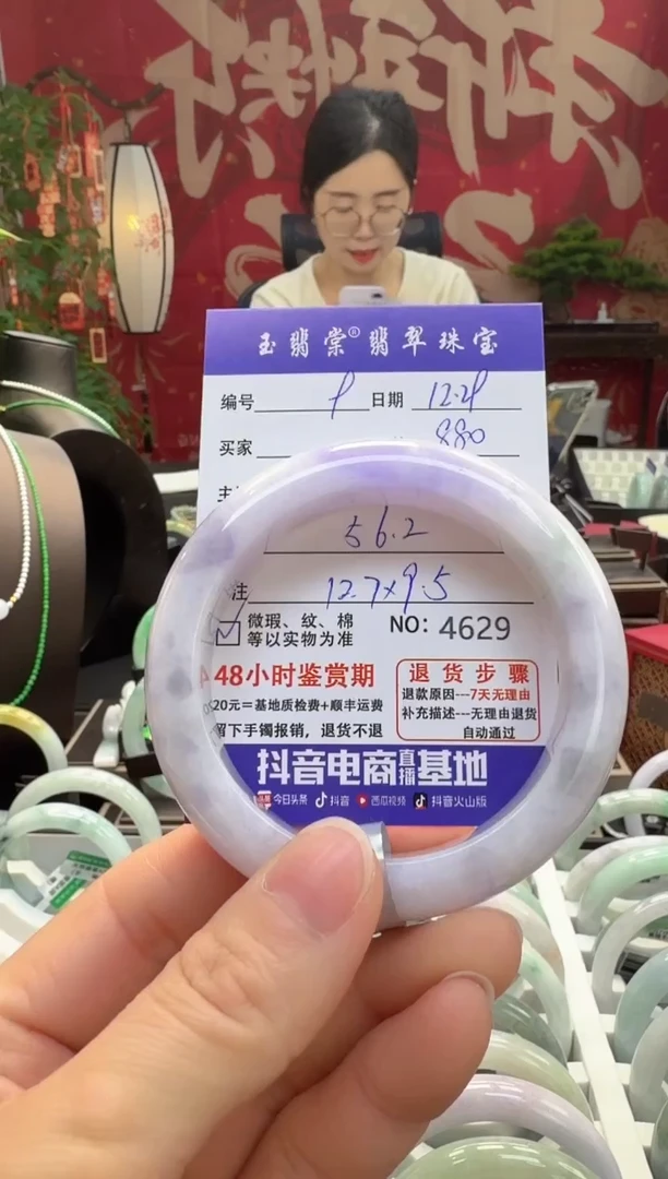 未镶嵌手镯翡翠翡翠9