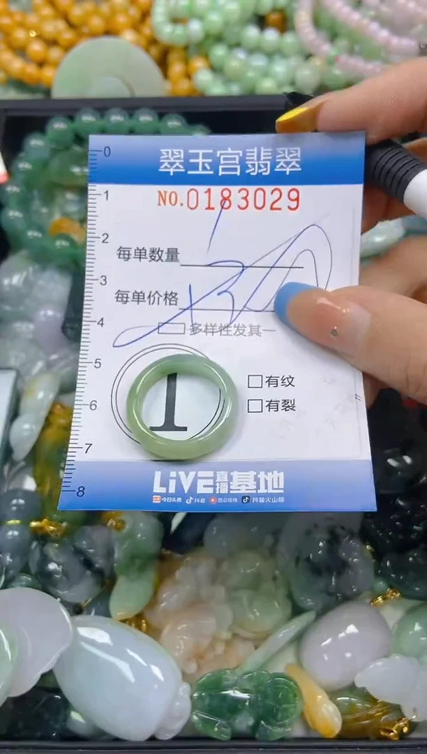 翡翠未镶嵌颈饰闪购0183029多样性发其一