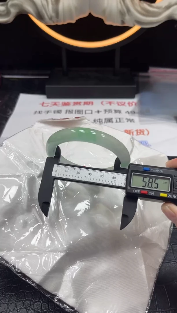 花花138号高冰大气手镯