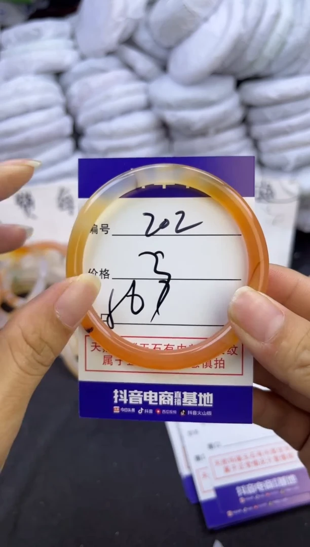 玛瑙/玉髓手镯未镶嵌202
