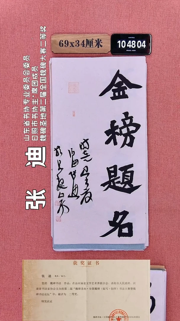 书法276         张老师书法作品