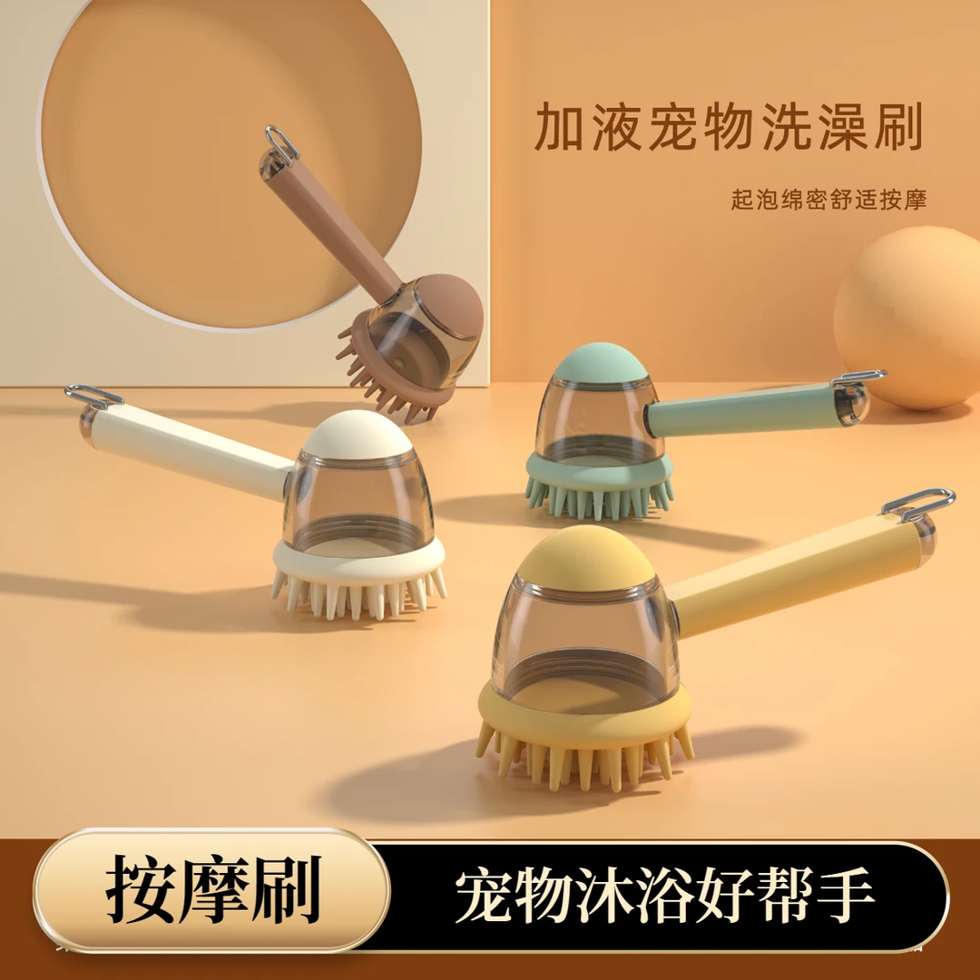 硅胶洗澡刷狗狗猫咪沐浴按摩清洁工具按压出液狗狗洗澡刷子宠物