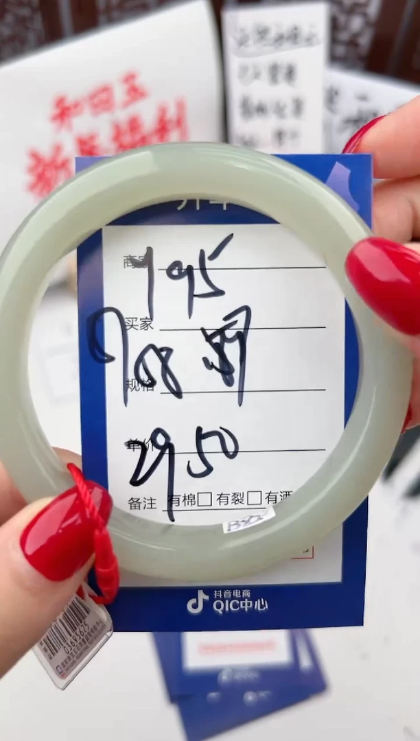 【闪购商品】和田玉手镯未镶嵌微色差Y95