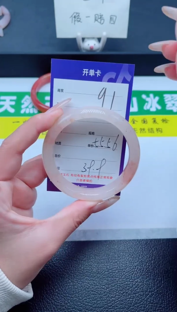 未镶嵌手镯石英质玉91-56