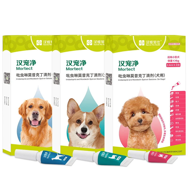 汉维宠仕汉宠净狗狗驱虫小型犬宠物犬体内外驱虫药跳蚤虱子蜱虫