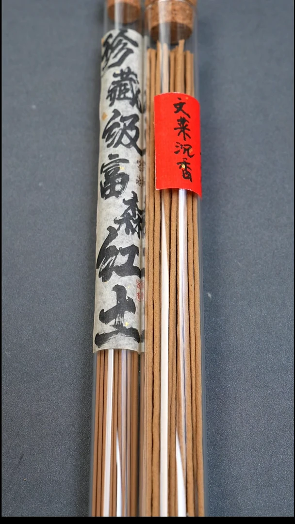 沉香沉香碎屑富森红土+文莱
