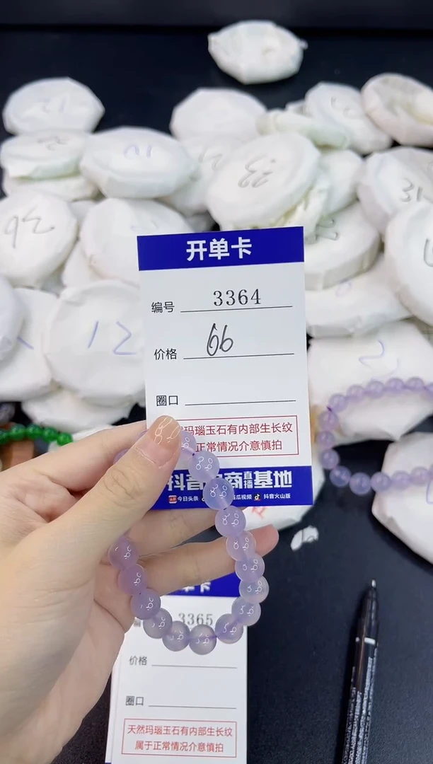 【闪购商品】玛瑙/玉髓手镯合金3364