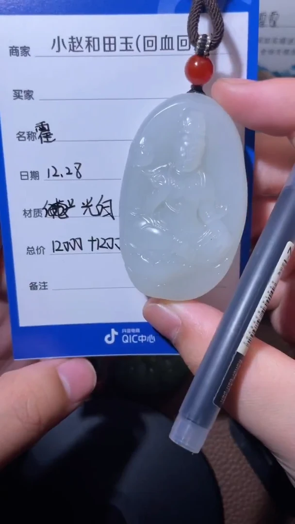 未镶嵌和田玉挂件y138