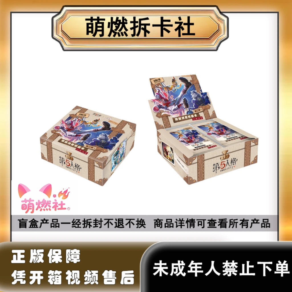 卡游【玩法合集】第五人格隐秘线索收藏卡牌趣影二弹（代拆）
