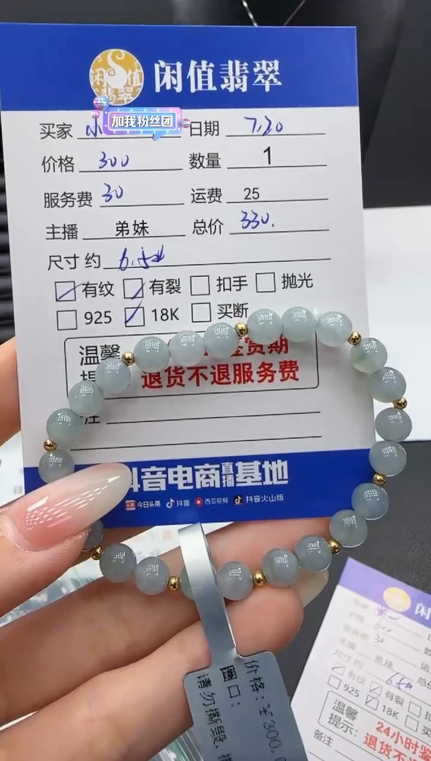 18K金镶嵌手串翡翠小**儿翡翠珠串