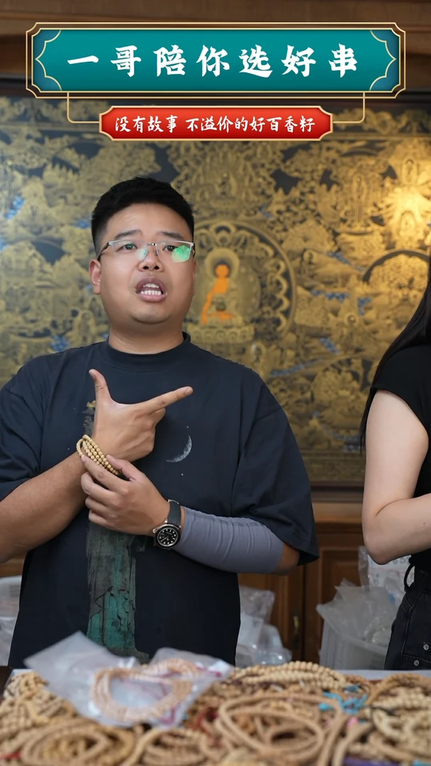 柏香籽/百香籽吊坠随机108