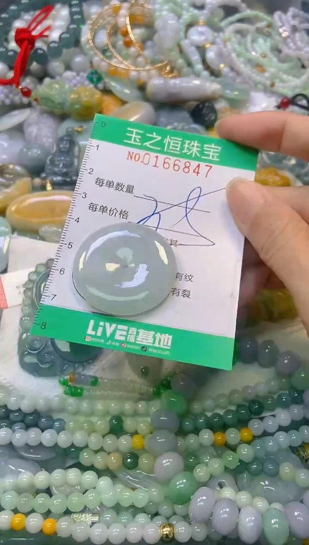 颈饰未镶嵌翡翠闪购0166847