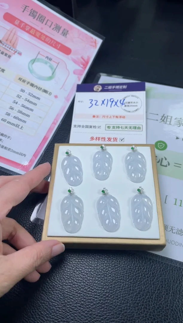 18K金镶嵌挂件翡翠叶子2/多样性发其一配绳@CP