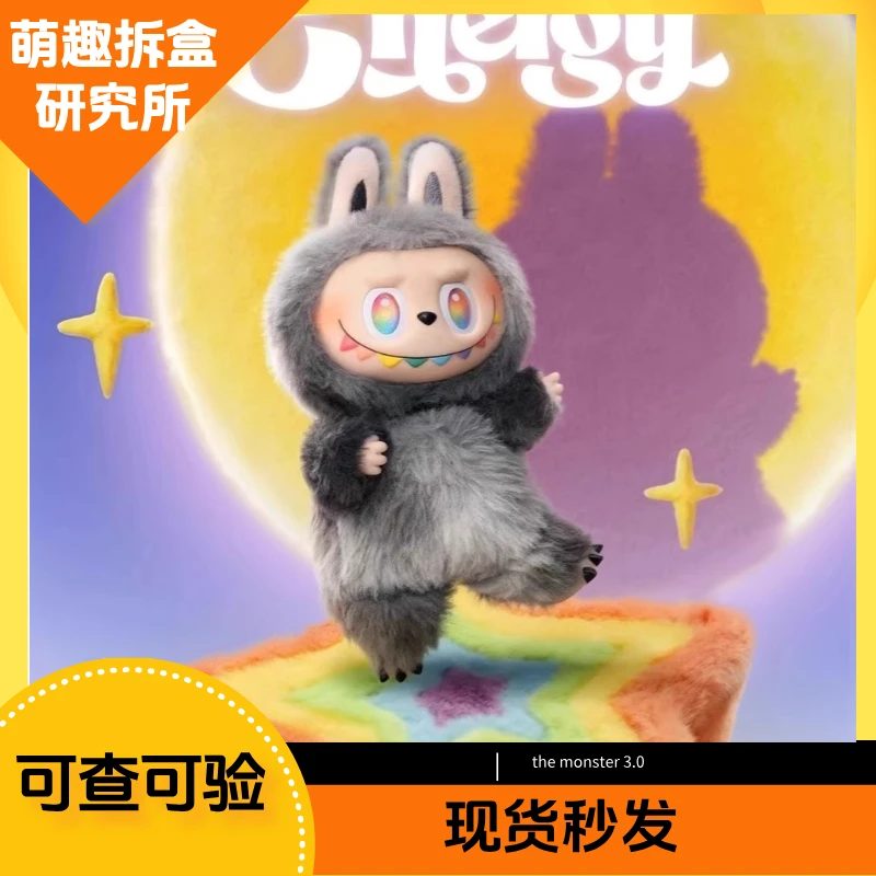 【保正】【直播代拆】the monsters3.0 现货包邮 手办盲盒