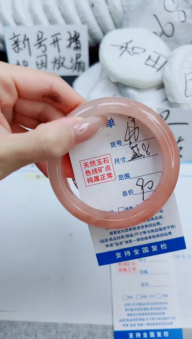 未镶嵌手镯石英质玉46/55