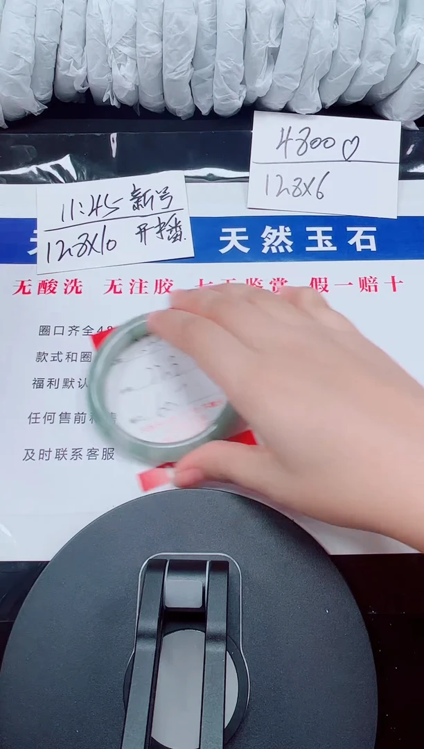未镶嵌手镯石英质玉230-59/61