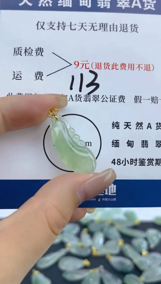 颈饰18K金镶嵌翡翠天然A货翡翠  113