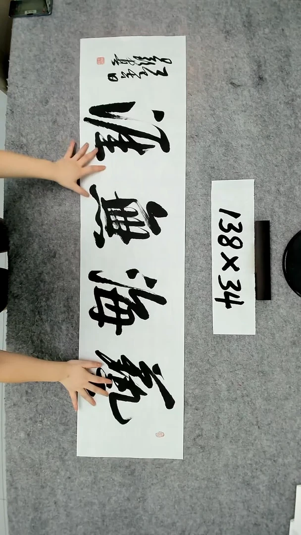 书法吕老师书法作品