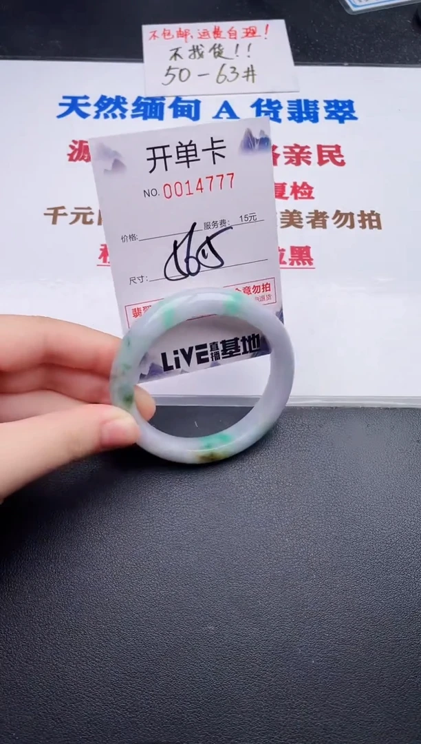 未镶嵌手镯翡翠77