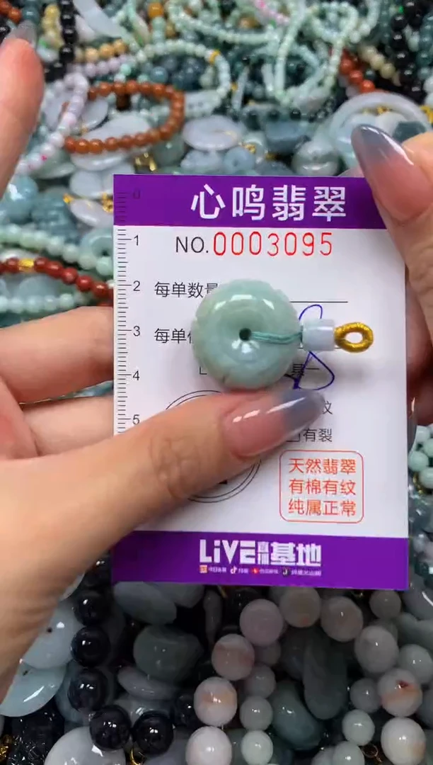 颈饰未镶嵌翡翠闪购003095