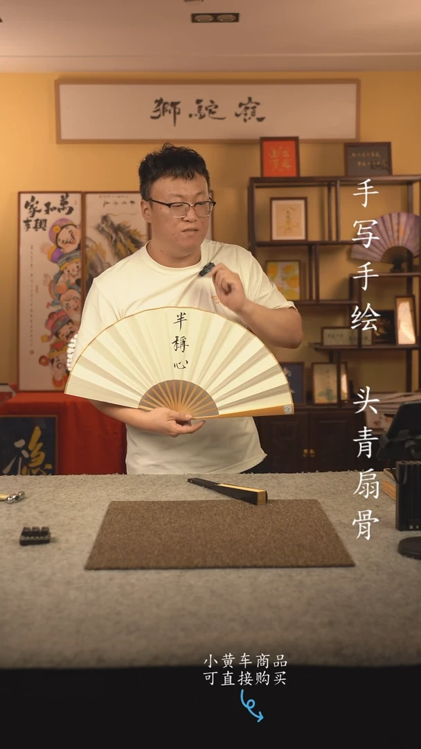 书法10寸扇子国潮书法摆件 编号玉竹半称心