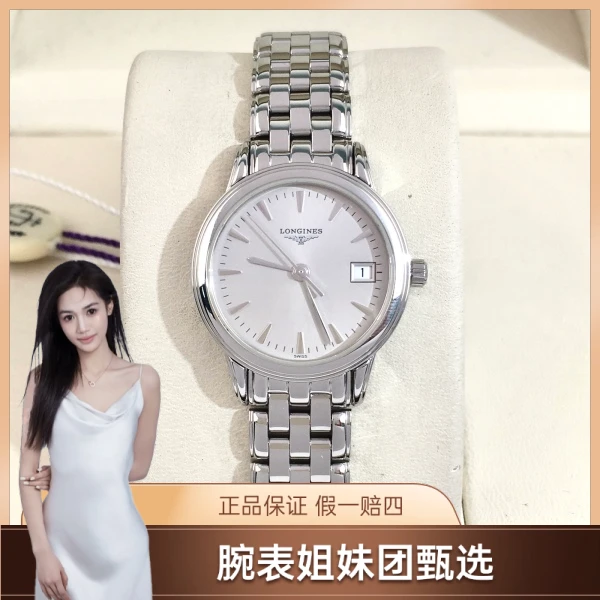 浪琴/95新/石英表/表径25/S315250326011