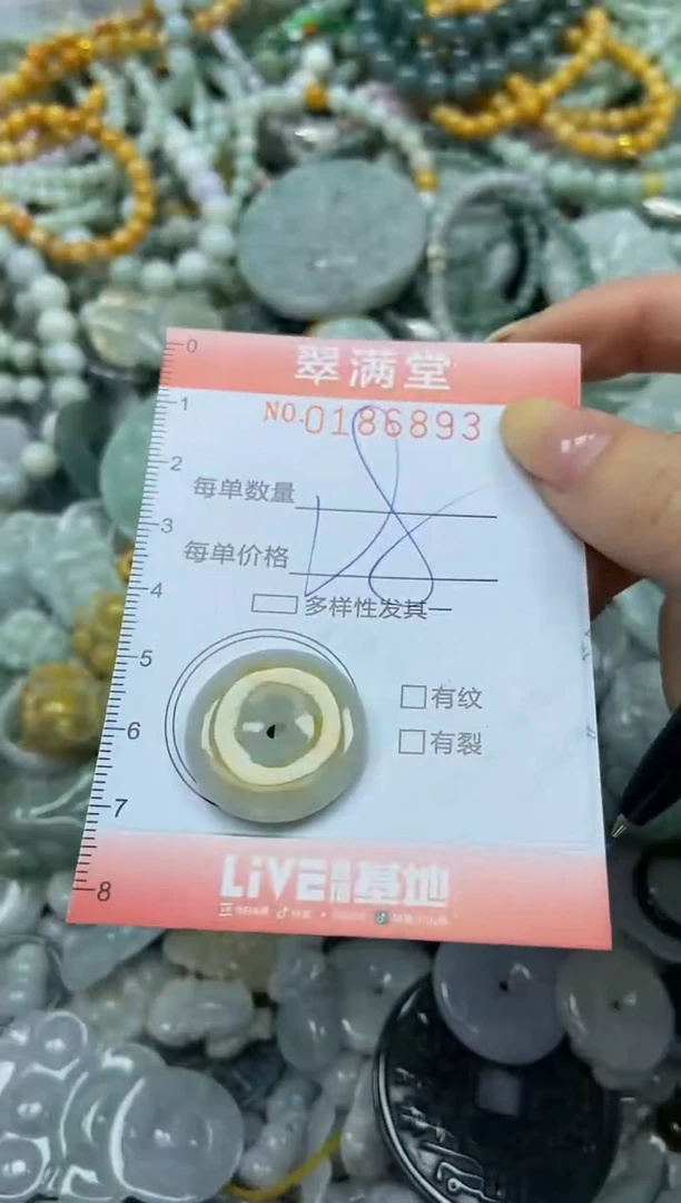 颈饰未镶嵌翡翠闪购0186893