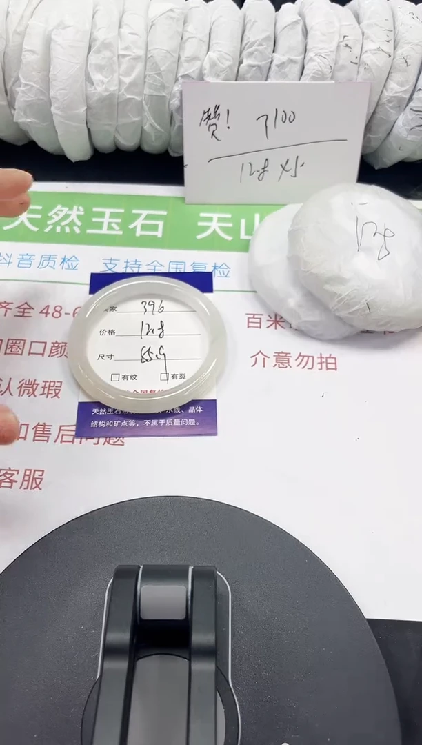 石英质玉手镯未镶嵌396-54/55