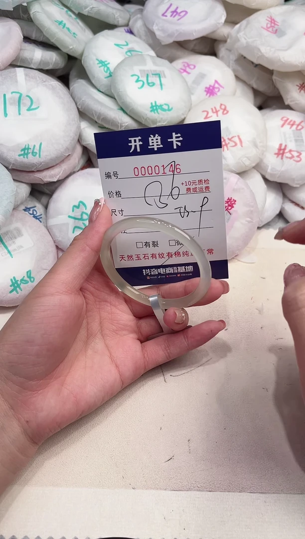 玛瑙/玉髓手镯未镶嵌146