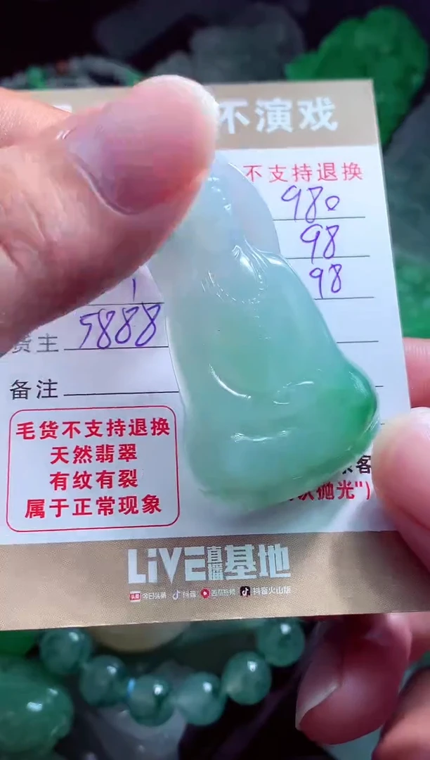 未镶嵌定制翡翠v****f翡翠毛货定制525313