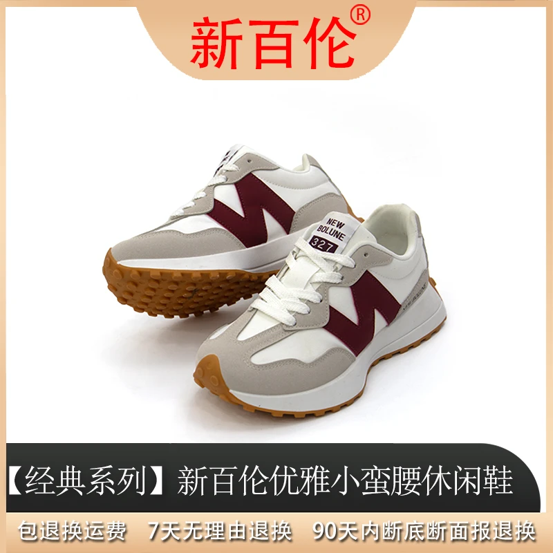 【丽姐推荐】【高端系列】新百伦“小蛮腰”“颜值担当”阿甘鞋MBL327