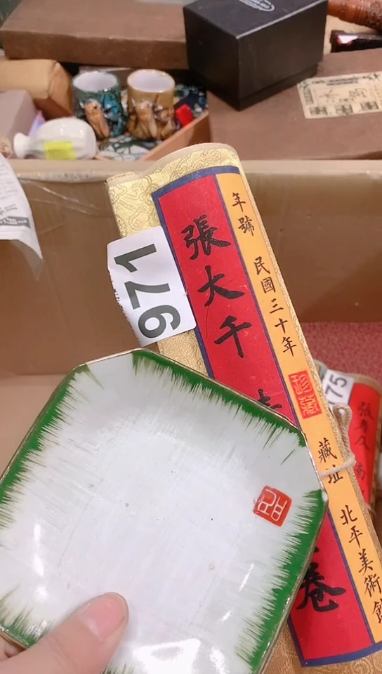【闪购商品】瓷器默认链接一物一拍