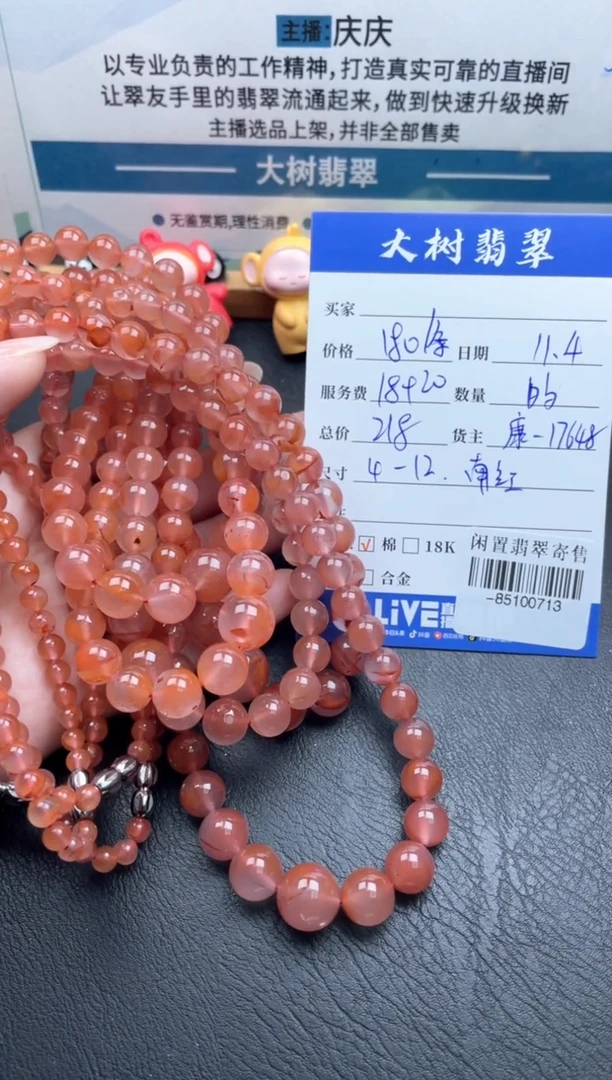 颈饰未镶嵌南红玛瑙多样性发一件-85100713