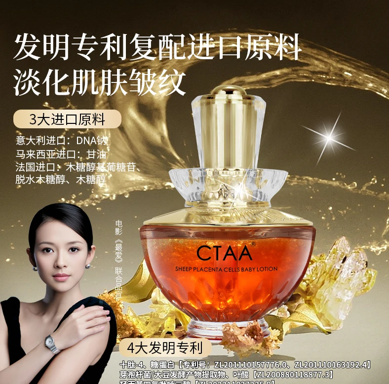 CTAA羊胎素细胞童颜液抗皱精华油精华液三瓶