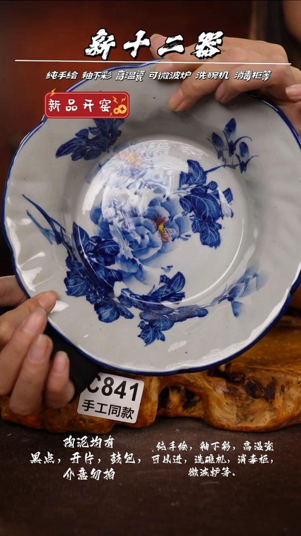 其他C841新十二器瓷器