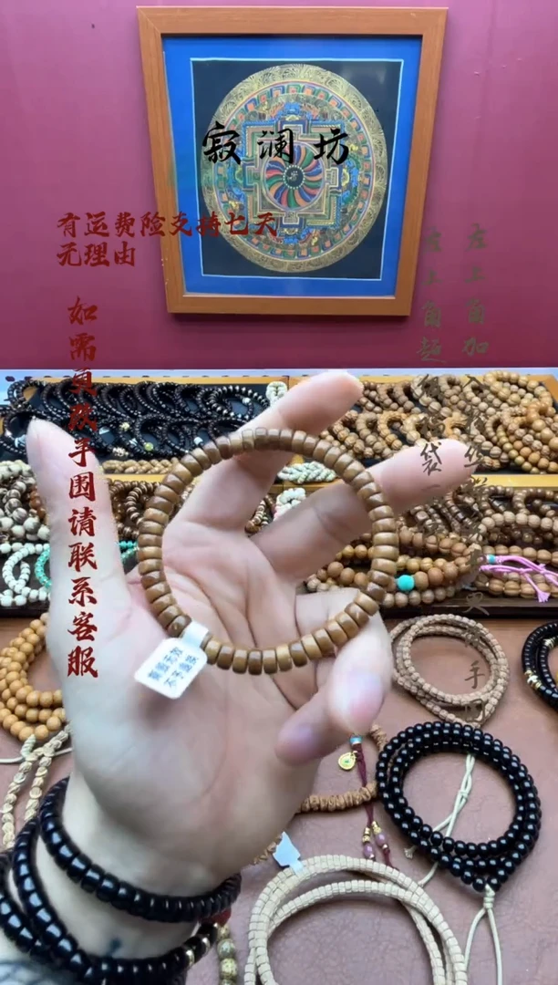 手串库克库克7mm药片手串