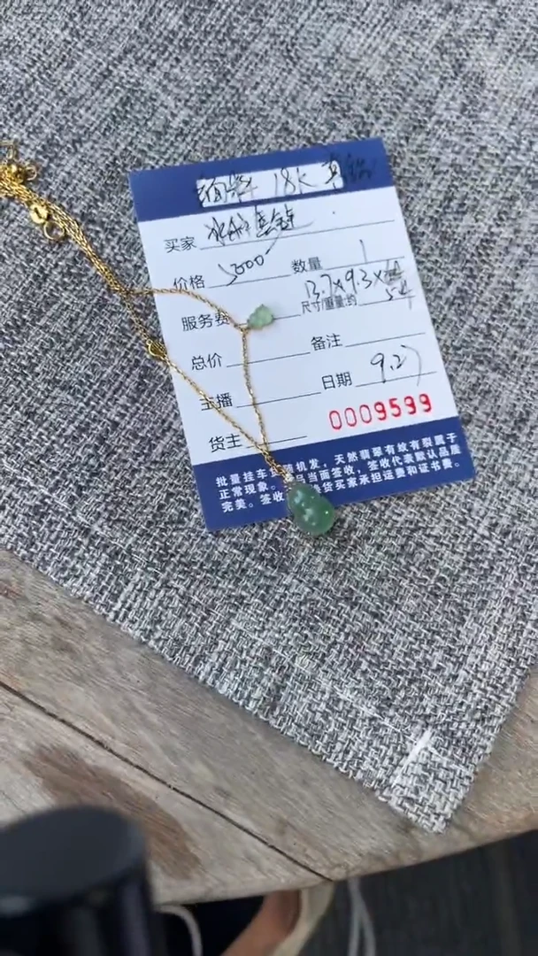 颈饰18K金镶嵌翡翠吊坠