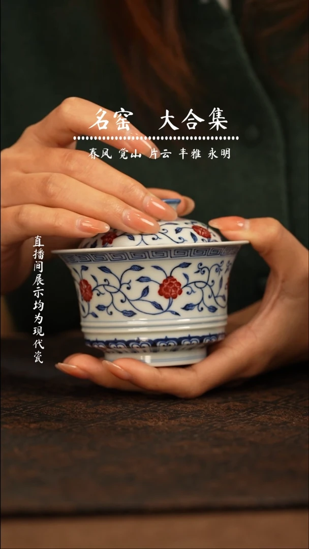 瑶瑶玩瓷-窑口·片云晚谷