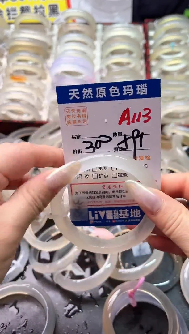 玛瑙/玉髓手镯未镶嵌A113