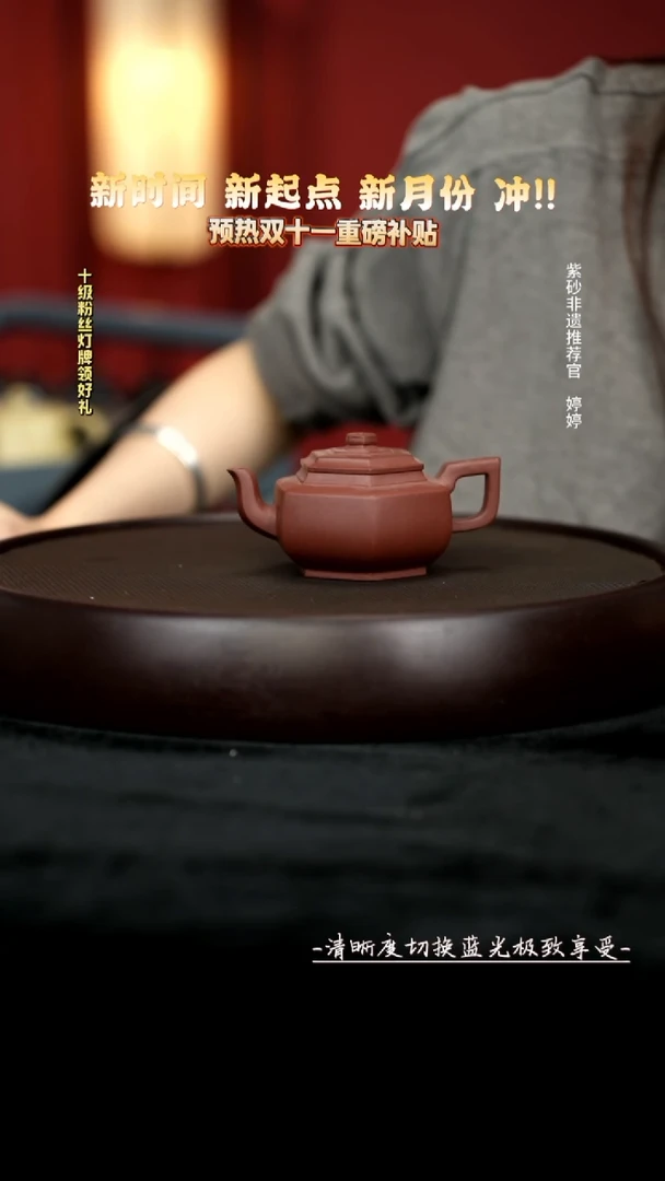 茶壶紫砂底槽清六方雪华140cc