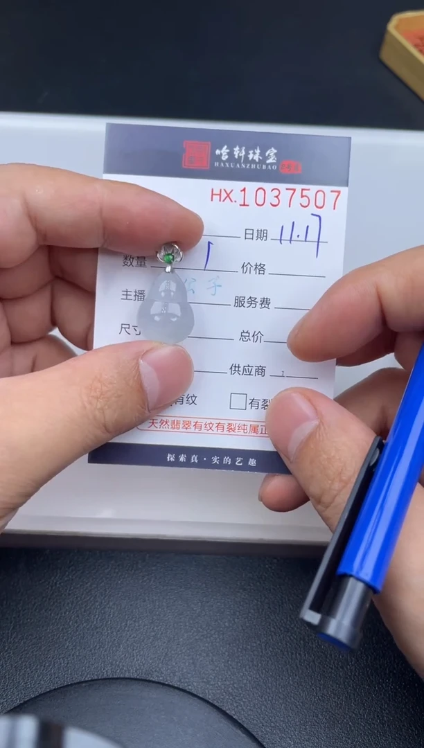 吊坠(不含链)未镶嵌翡翠哈轩  挂件1