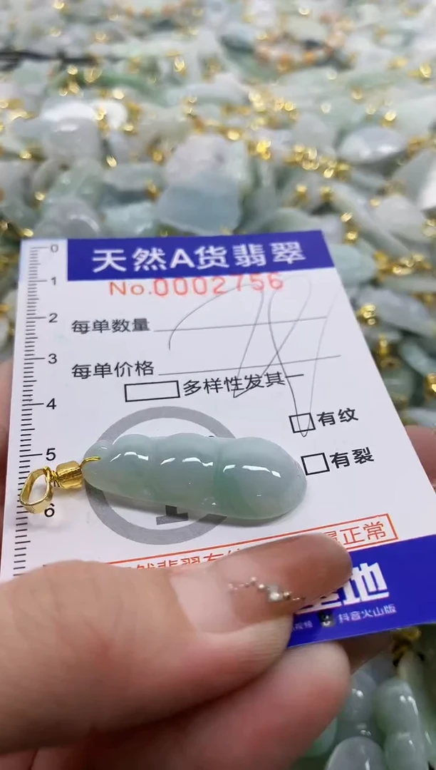 颈饰未镶嵌翡翠天然A货翡翠