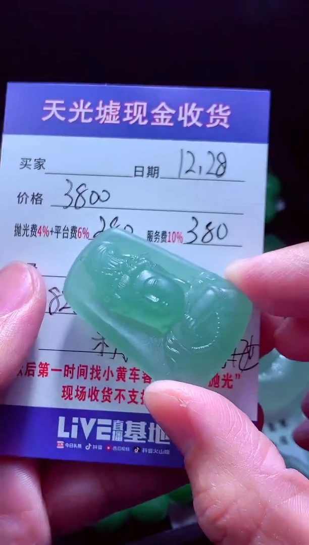 未镶嵌定制翡翠理**市翡翠毛货定制571861