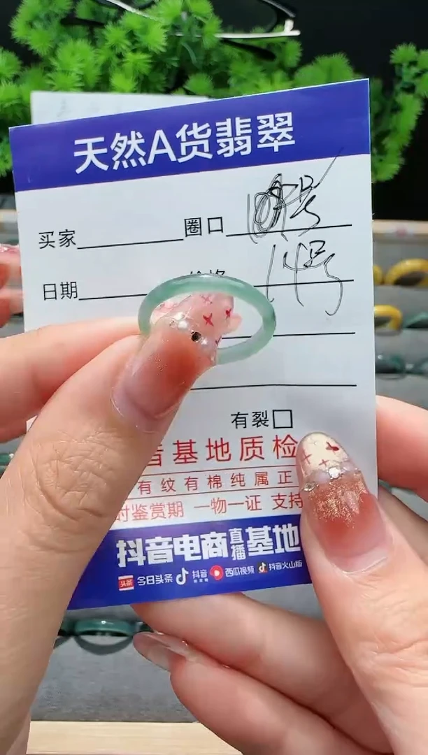 【闪购商品】翡翠戒指未镶嵌14圈口对应的去拍