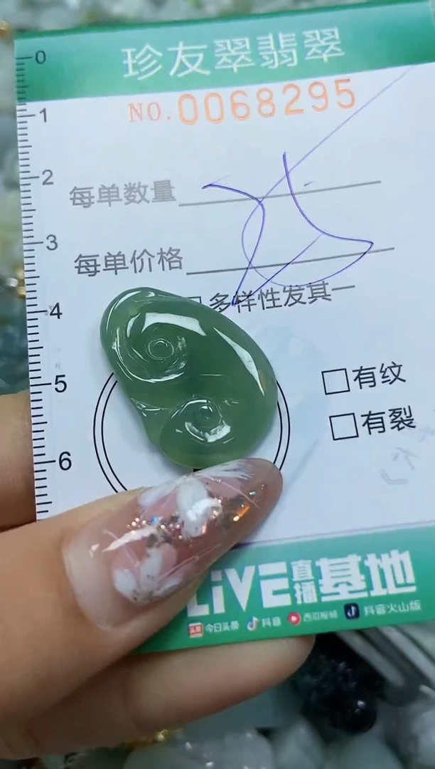 【闪购商品】翡翠颈饰未镶嵌闪购商品0068295