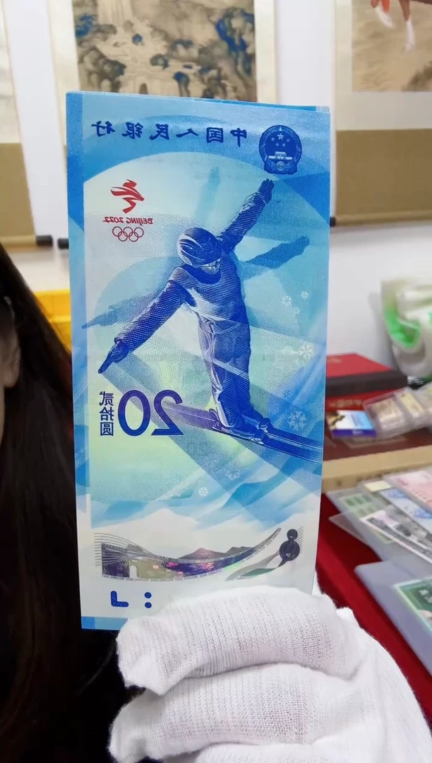 塑料冰雪纪念   等面值  炸炸炸