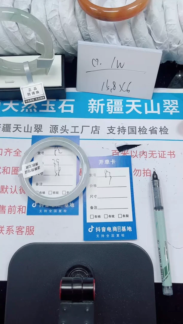 未镶嵌手镯石英质玉82-58/59