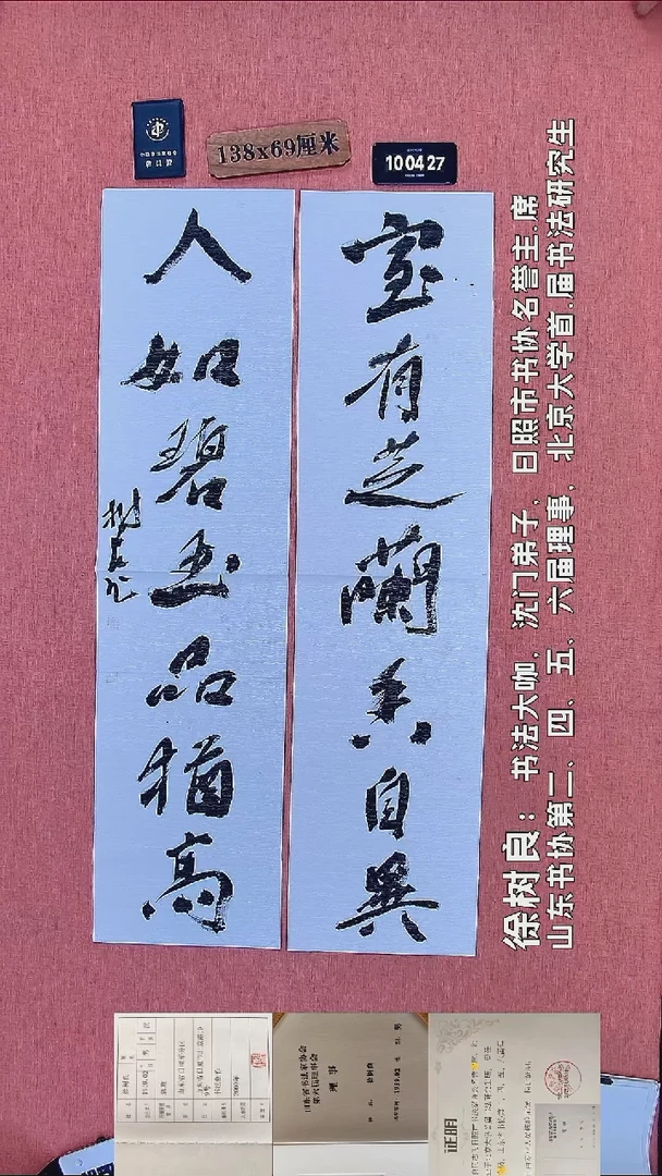 书法52         徐老师书法作品