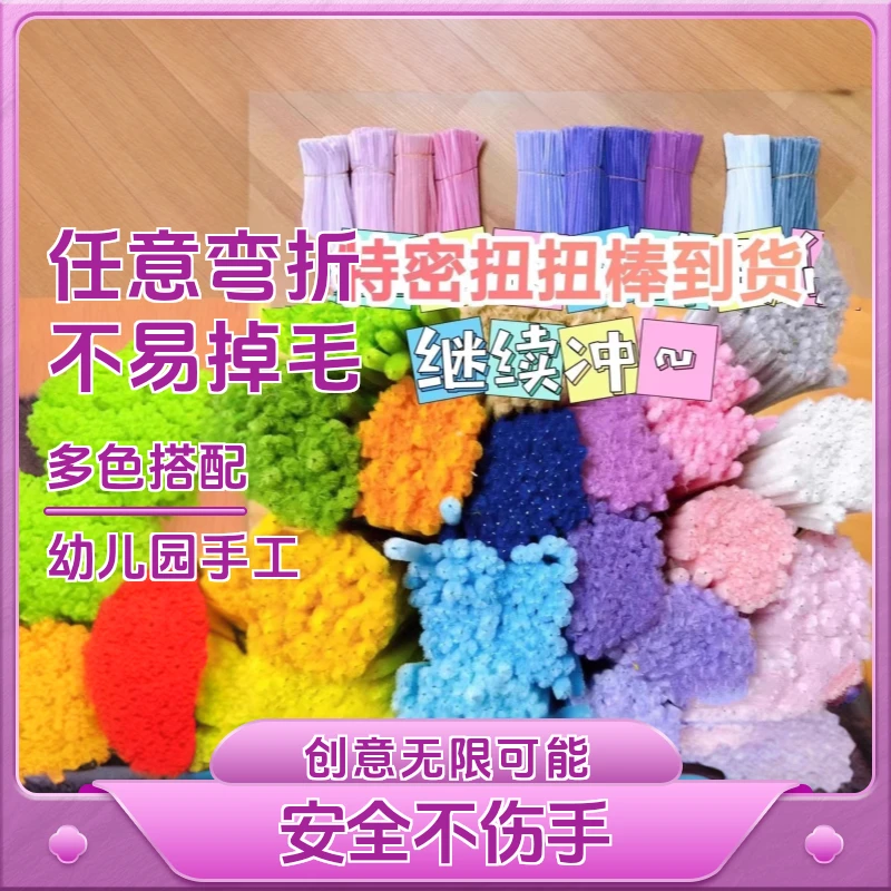 超密扭扭棒手工diy自制作扭扭花束材料毛根条加密马卡龙扭扭棒
