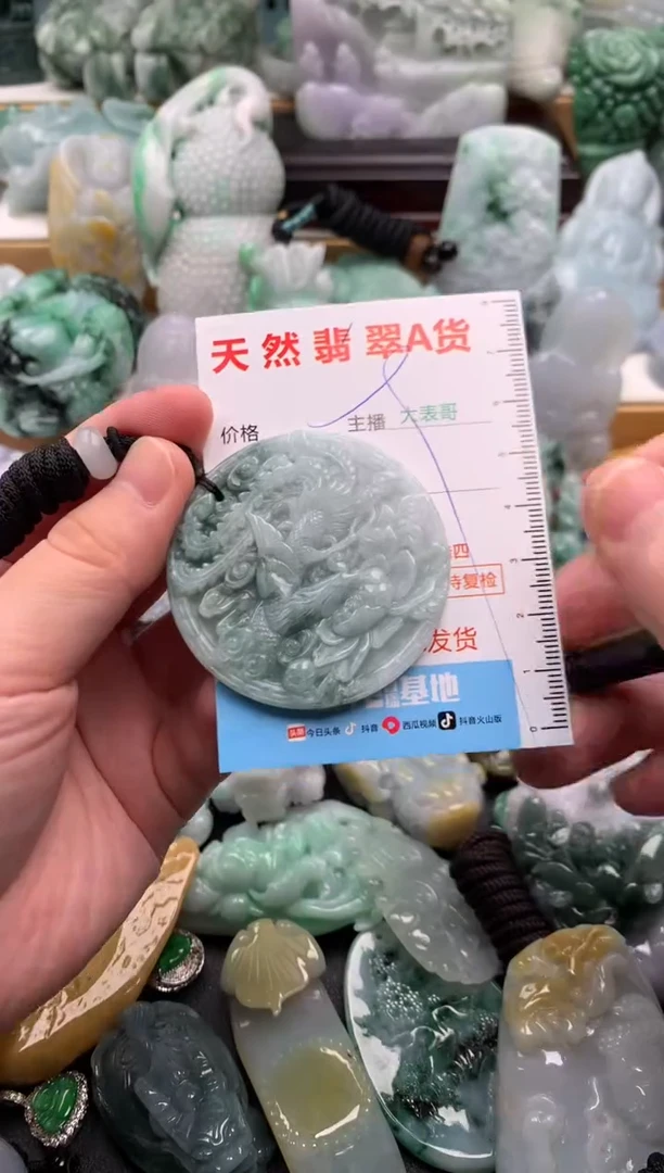 吊坠(不含链)未镶嵌翡翠1
